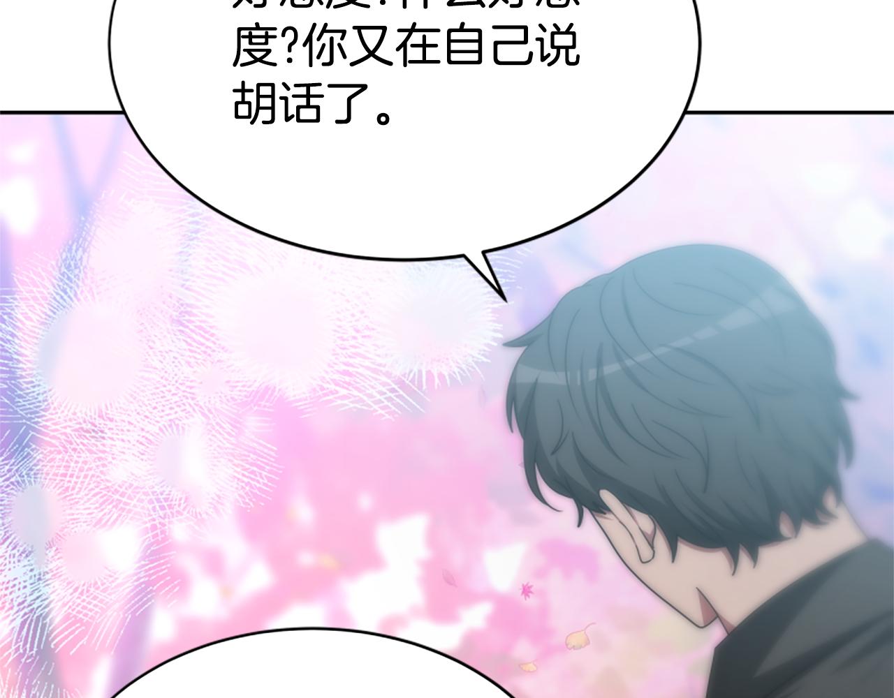 第64话 你会爱上我(1/5)-第66话