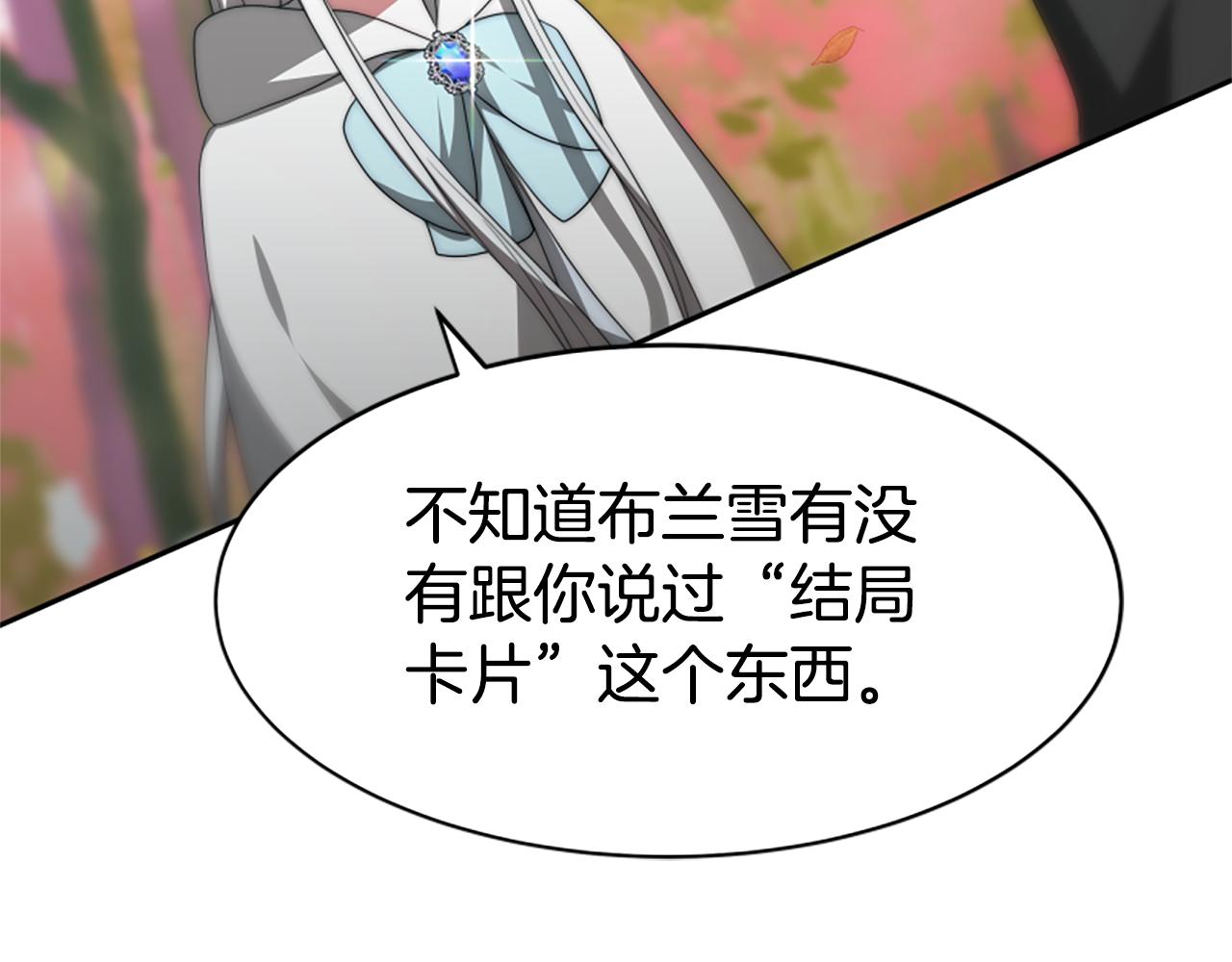 第64话 你会爱上我(1/5)-第66话