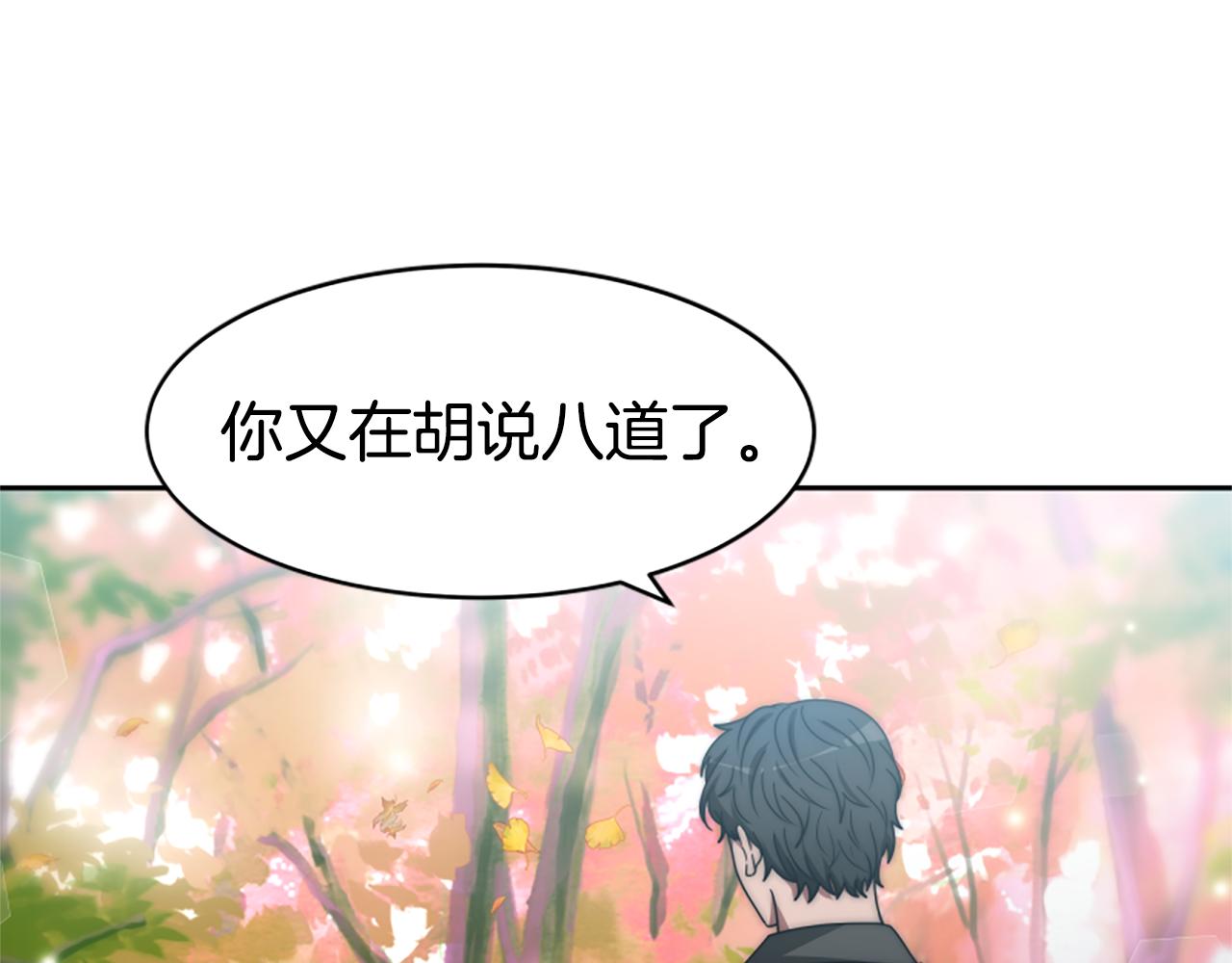 第64话 你会爱上我(1/5)-第66话