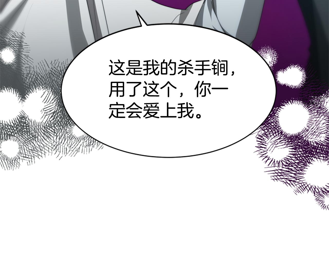 第64话 你会爱上我(1/5)-第66话
