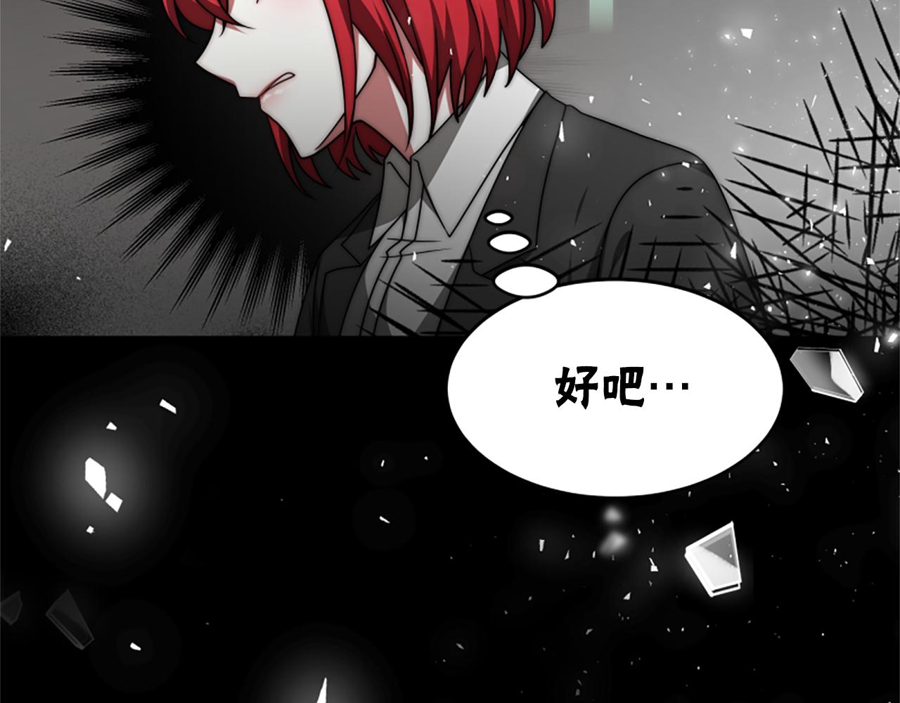 第66话 恶女吃醋(1/5)-第68话