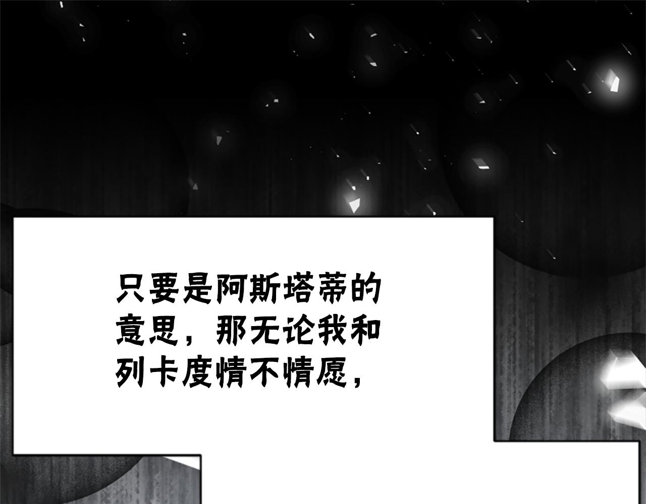 第66话 恶女吃醋(1/5)-第68话