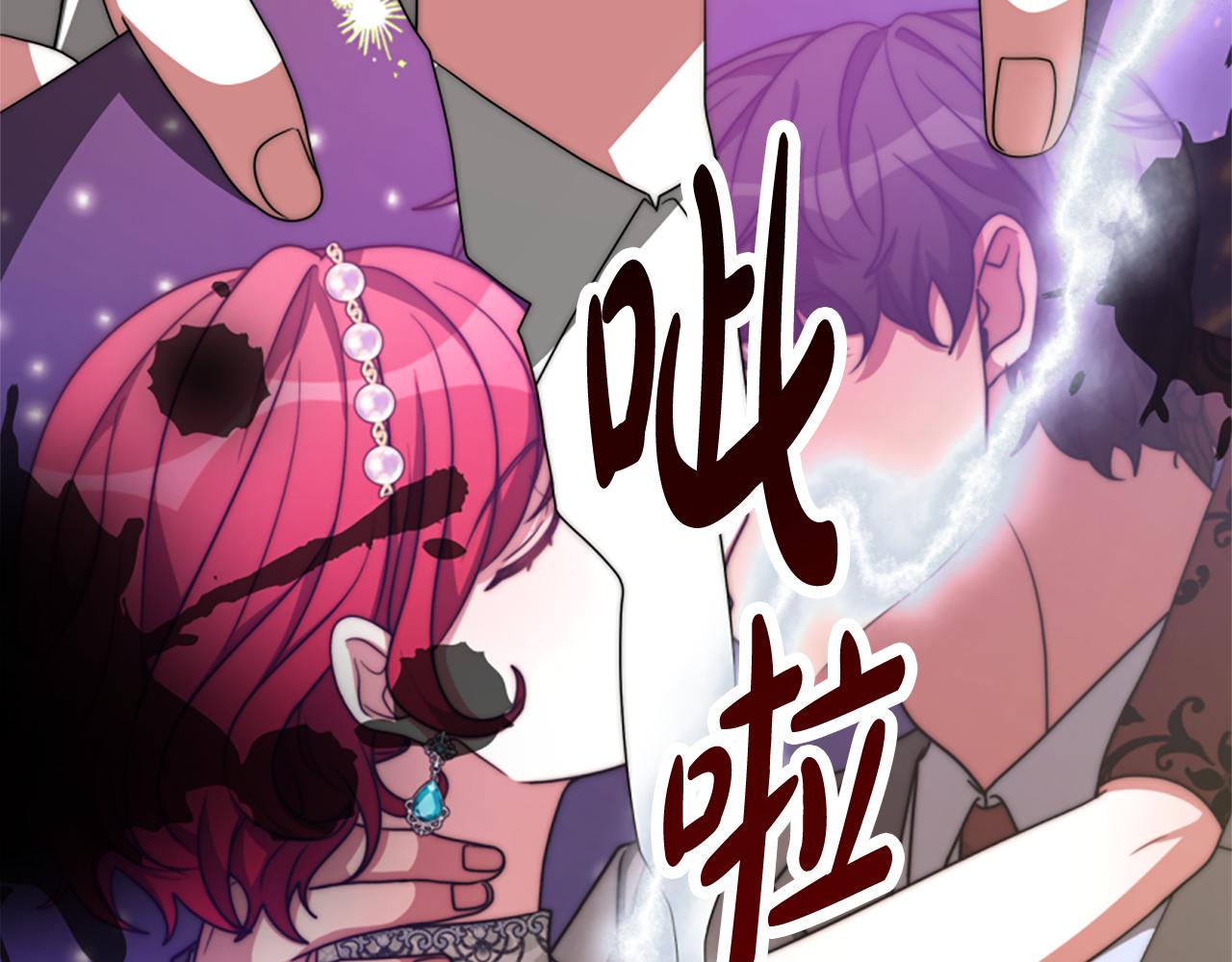 第66话 恶女吃醋(1/5)-第68话