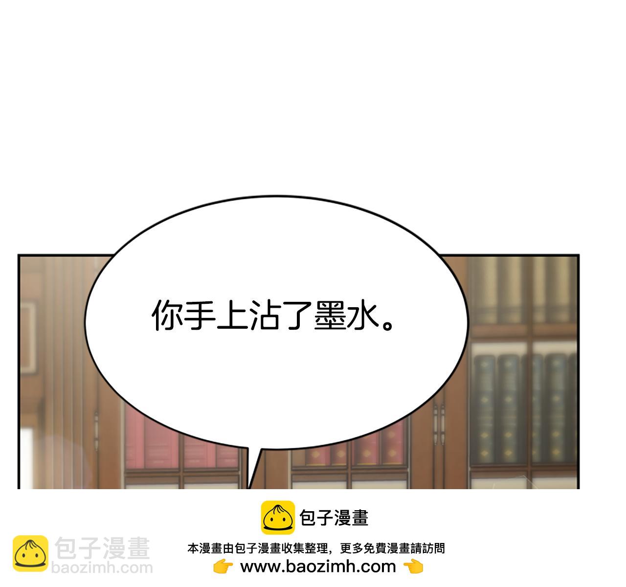 第66话 恶女吃醋(1/5)-第68话