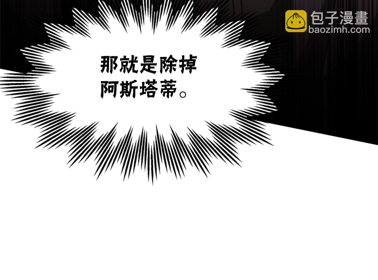 第68话 皇家玫瑰(1/5)-第70话