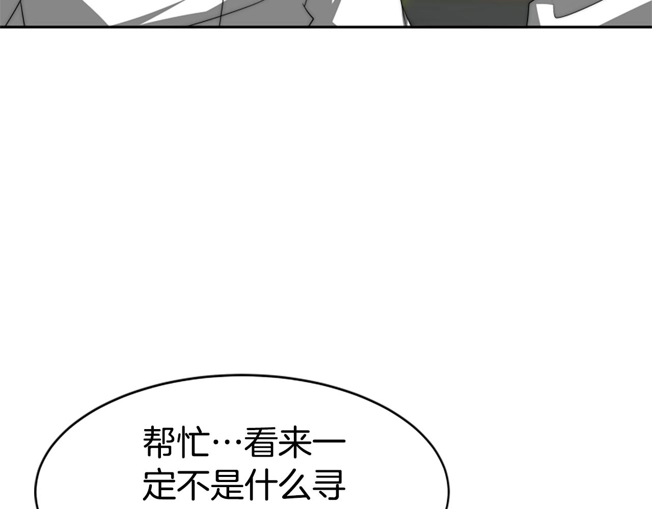 第68话 皇家玫瑰(1/5)-第70话