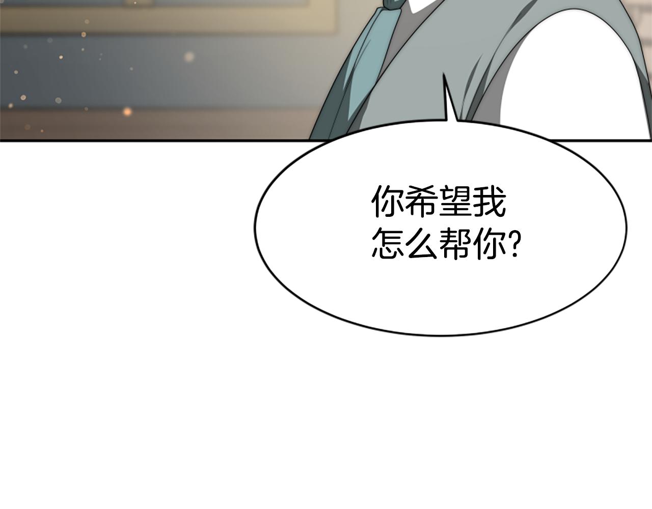 第68话 皇家玫瑰(1/5)-第70话