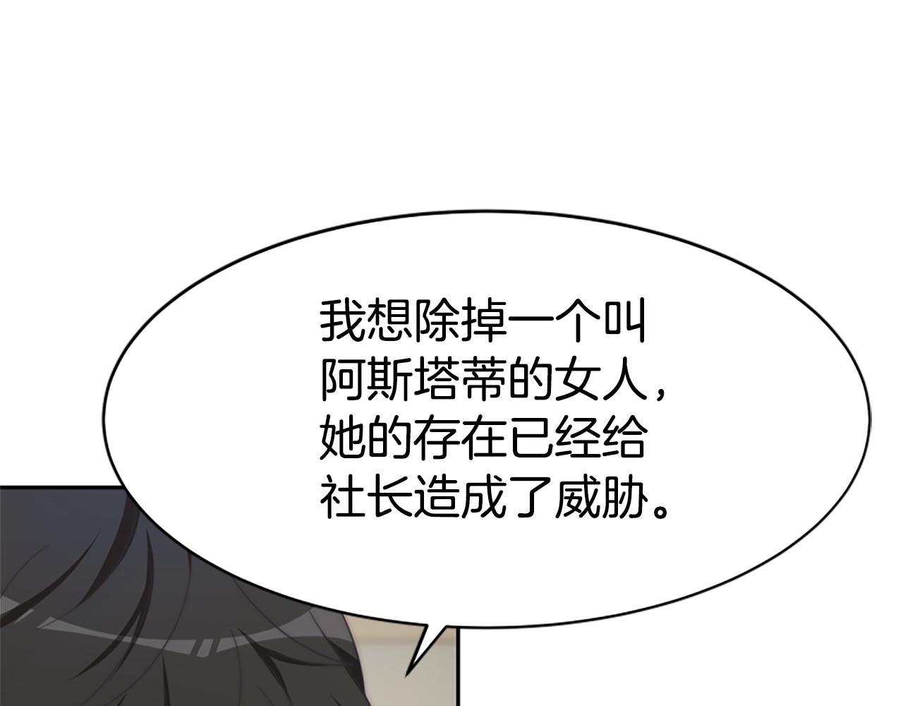 第68话 皇家玫瑰(1/5)-第70话