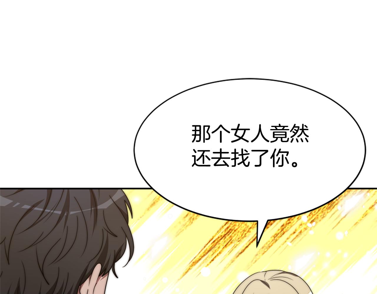 第68话 皇家玫瑰(1/5)-第70话