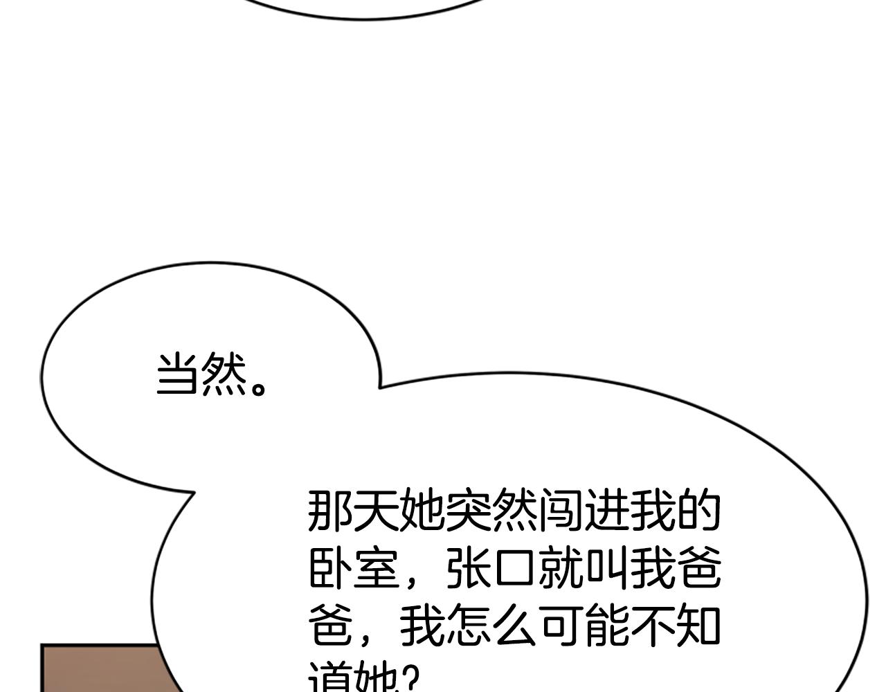 第68话 皇家玫瑰(1/5)-第70话