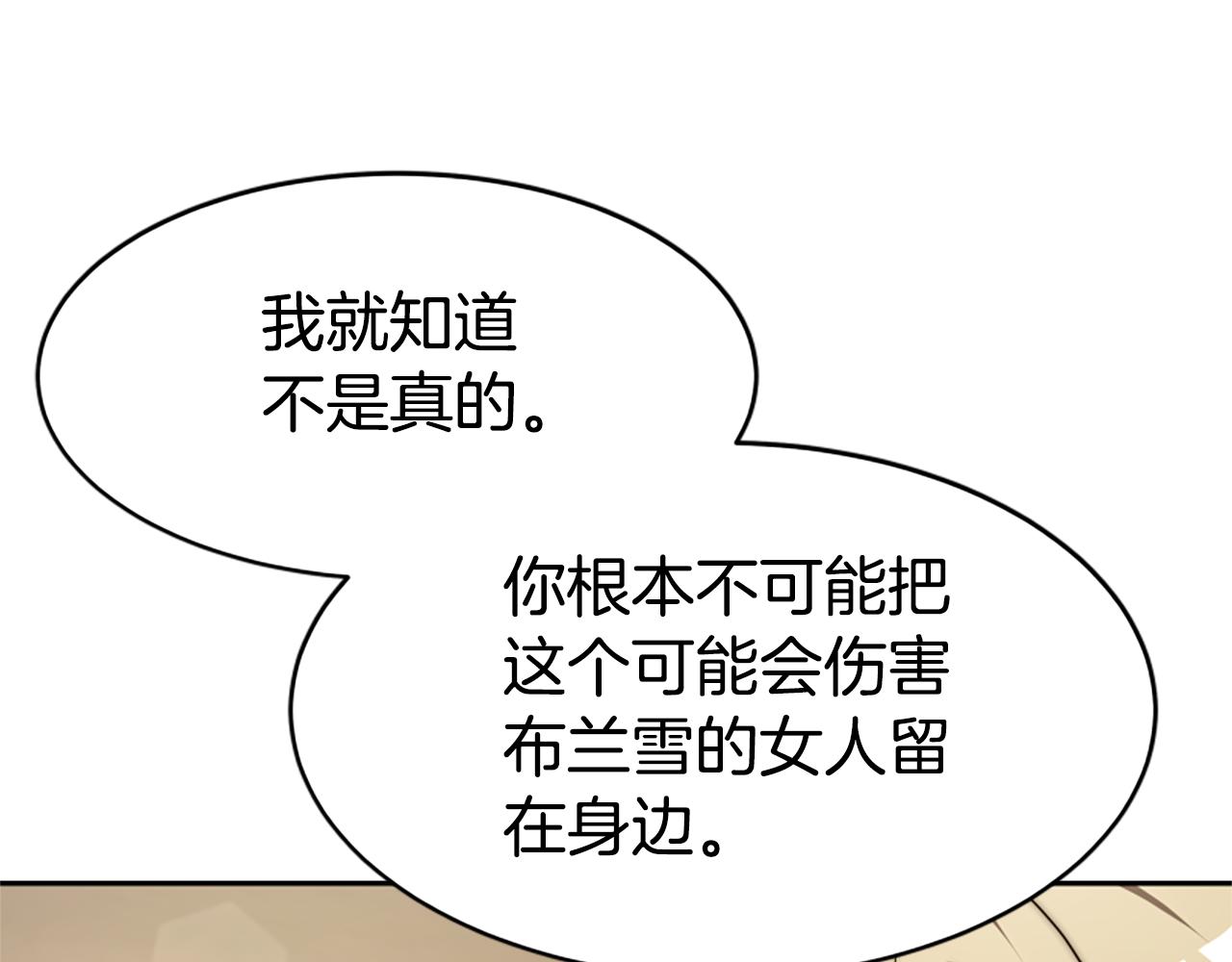 第68话 皇家玫瑰(1/5)-第70话
