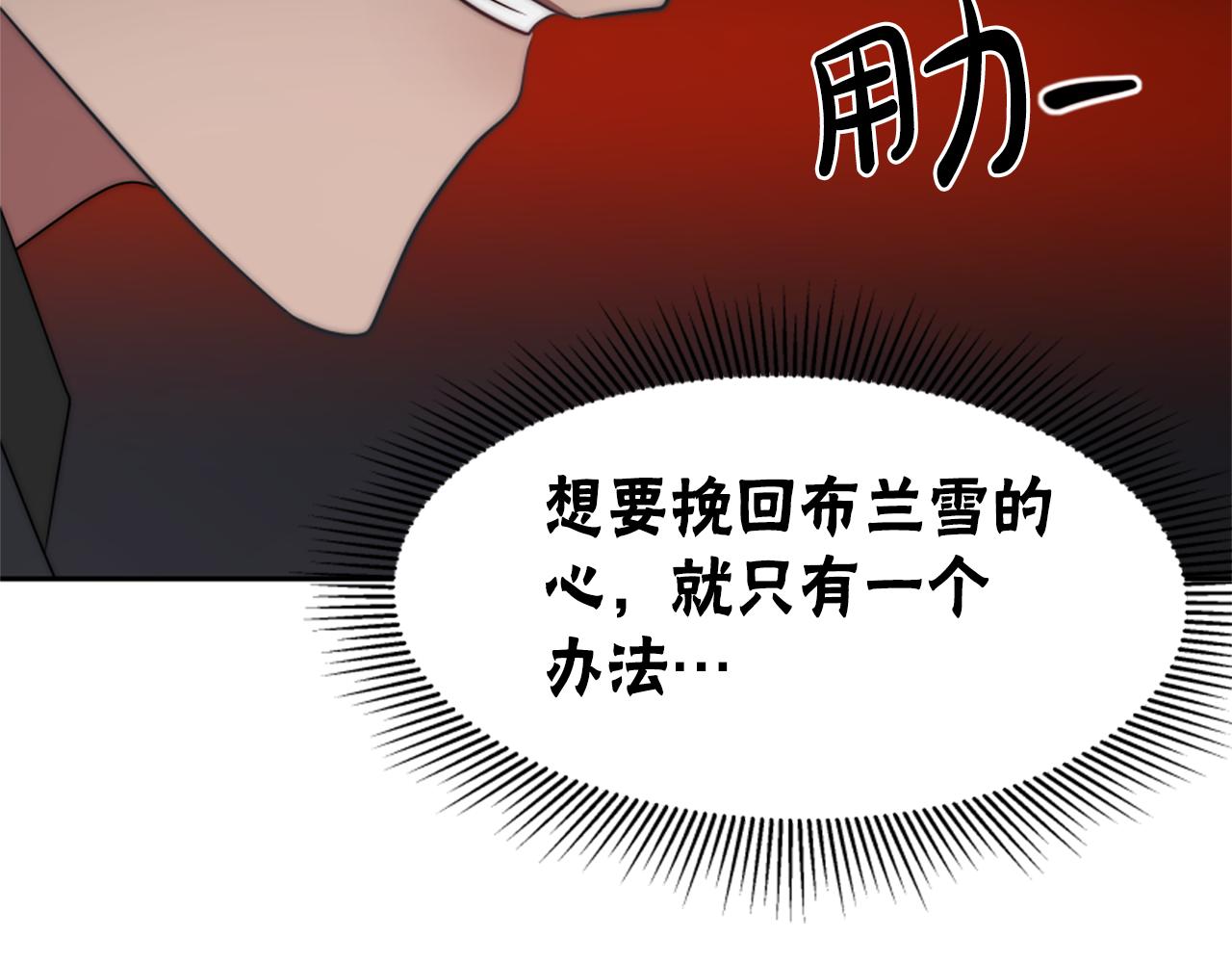 第68话 皇家玫瑰(1/5)-第70话