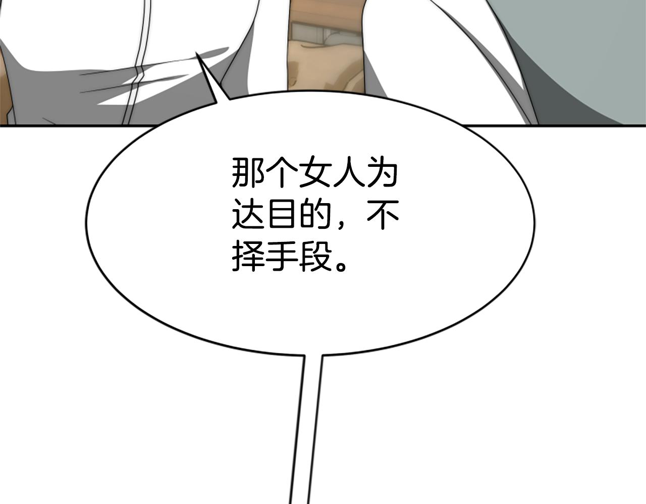 第68话 皇家玫瑰(1/5)-第70话