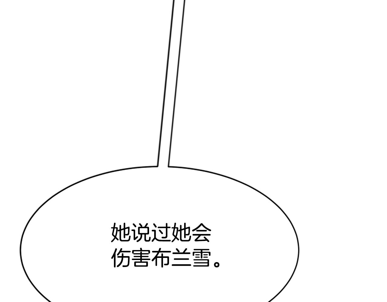 第68话 皇家玫瑰(1/5)-第70话