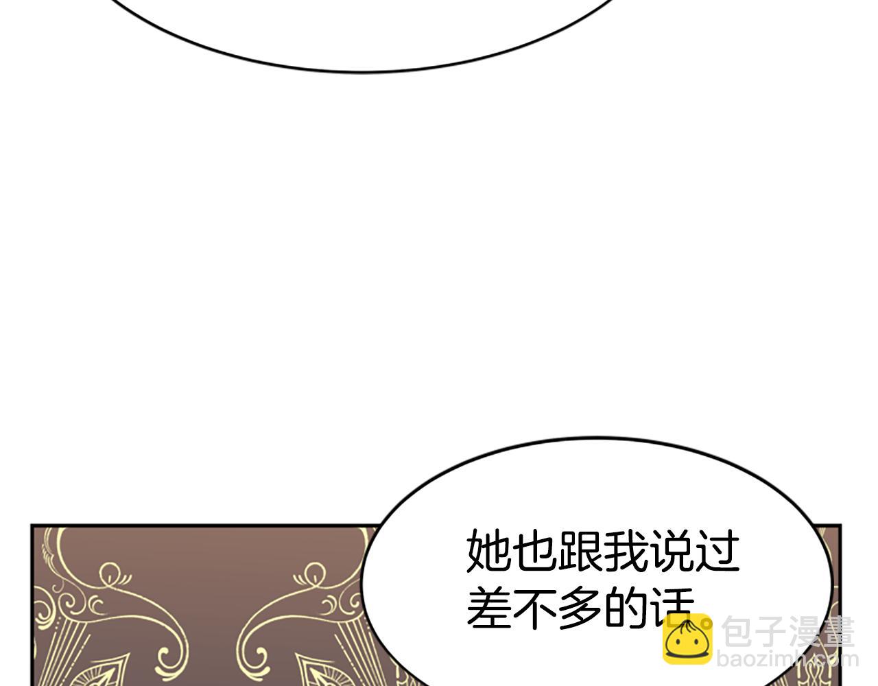 第68话 皇家玫瑰(1/5)-第70话