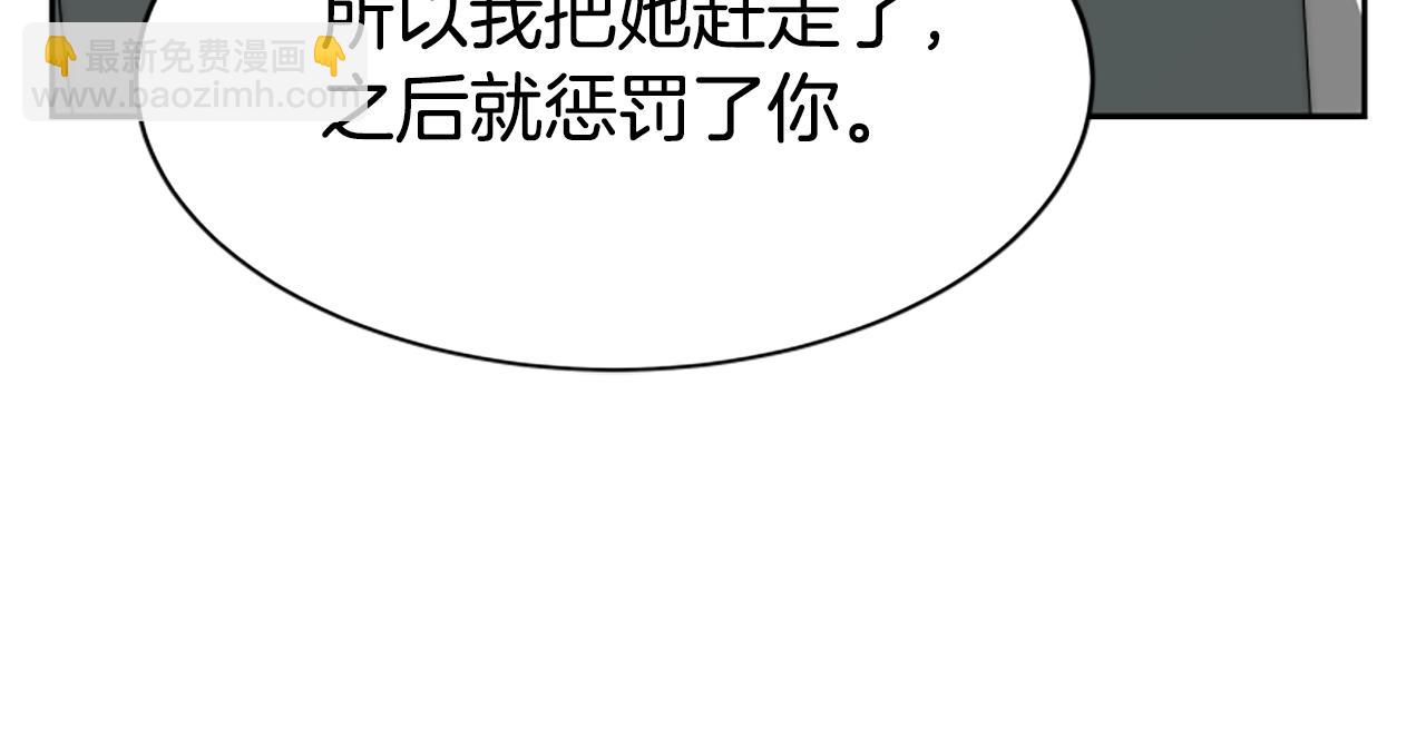 第68话 皇家玫瑰(1/5)-第70话