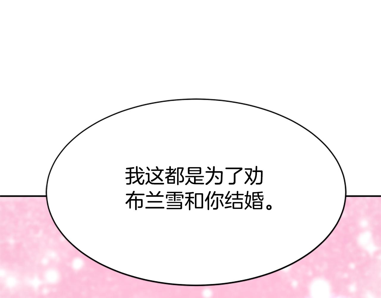 第68话 皇家玫瑰(1/5)-第70话