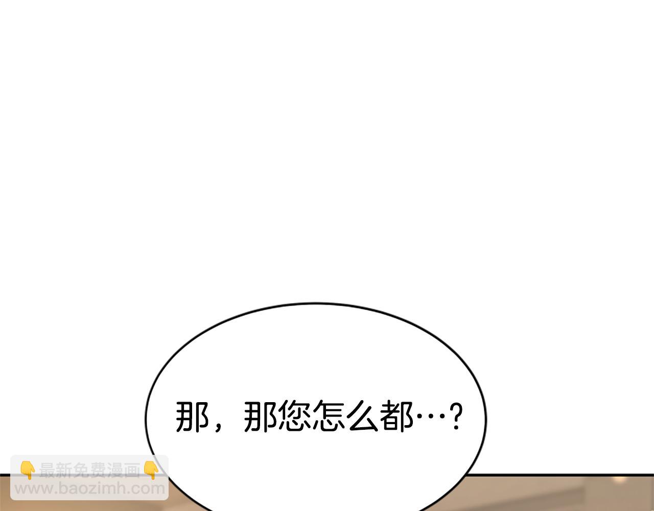 第68话 皇家玫瑰(1/5)-第70话