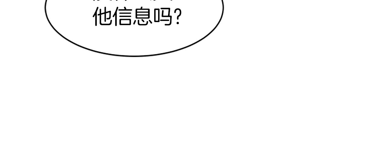 第70话 我要你除掉她(1/4)-第72话