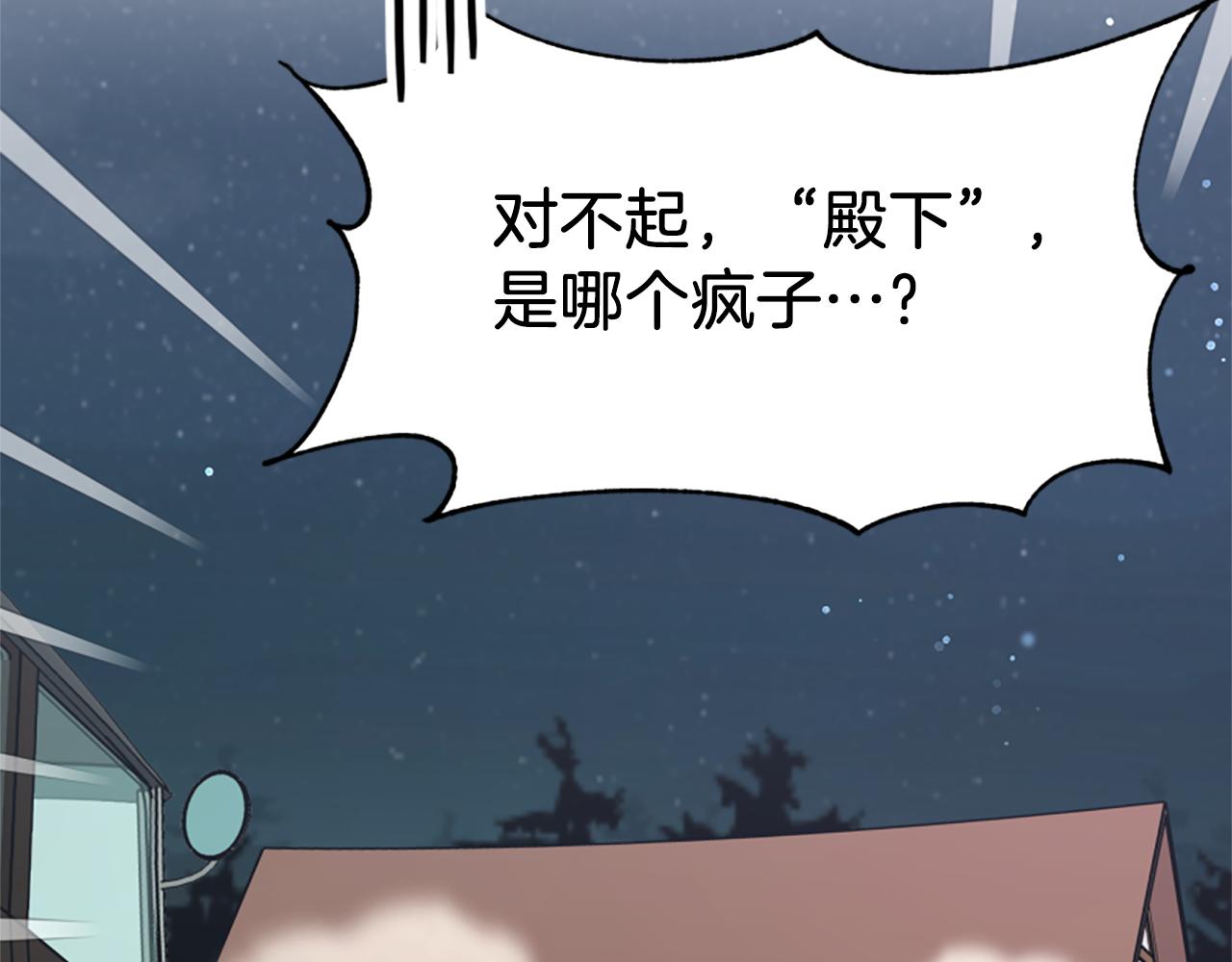 第70话 我要你除掉她(1/4)-第72话