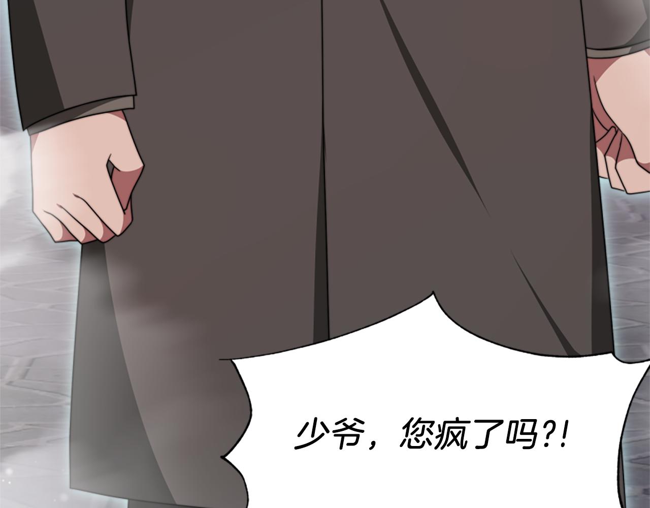 第70话 我要你除掉她(1/4)-第72话