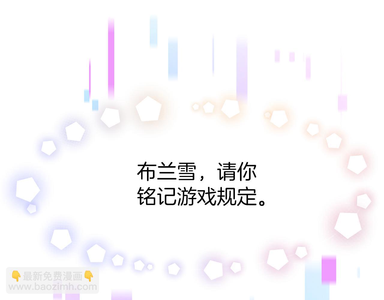 第70话 我要你除掉她(1/4)-第72话