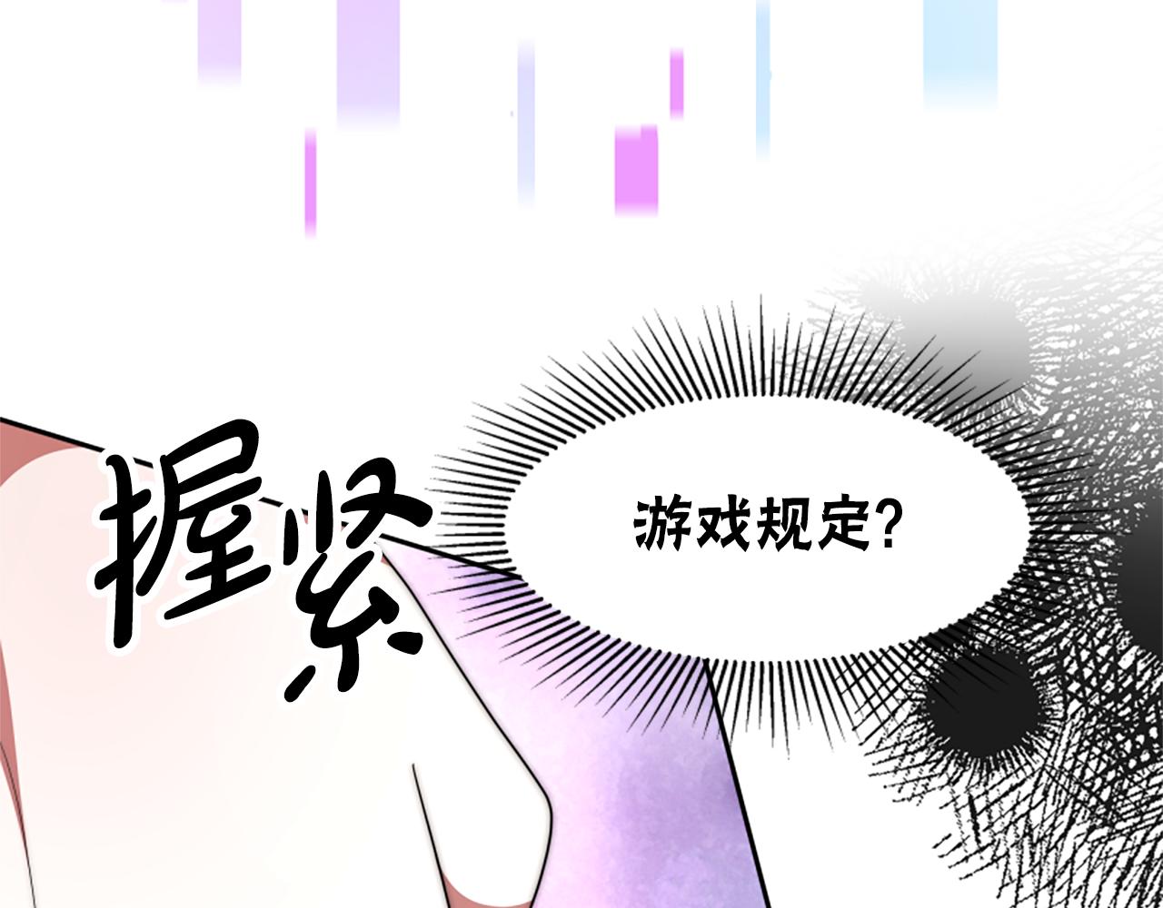 第70话 我要你除掉她(1/4)-第72话