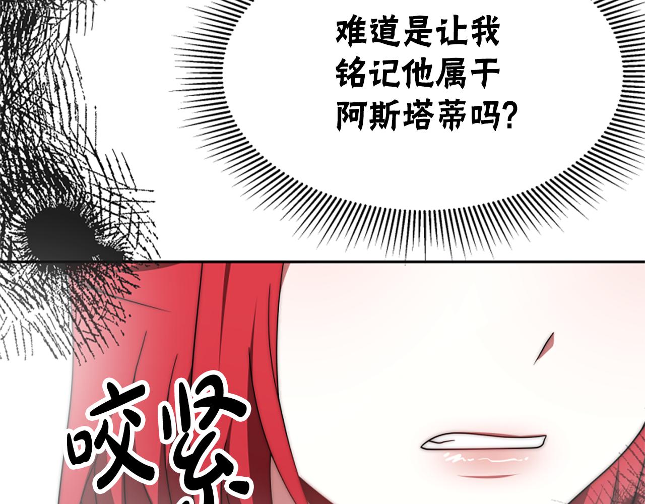 第70话 我要你除掉她(1/4)-第72话