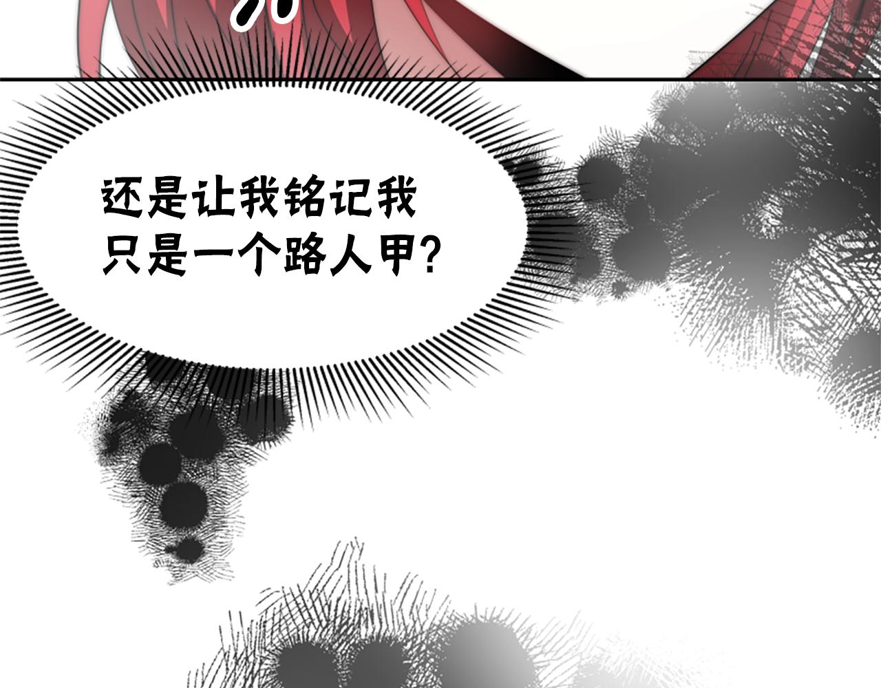 第70话 我要你除掉她(1/4)-第72话