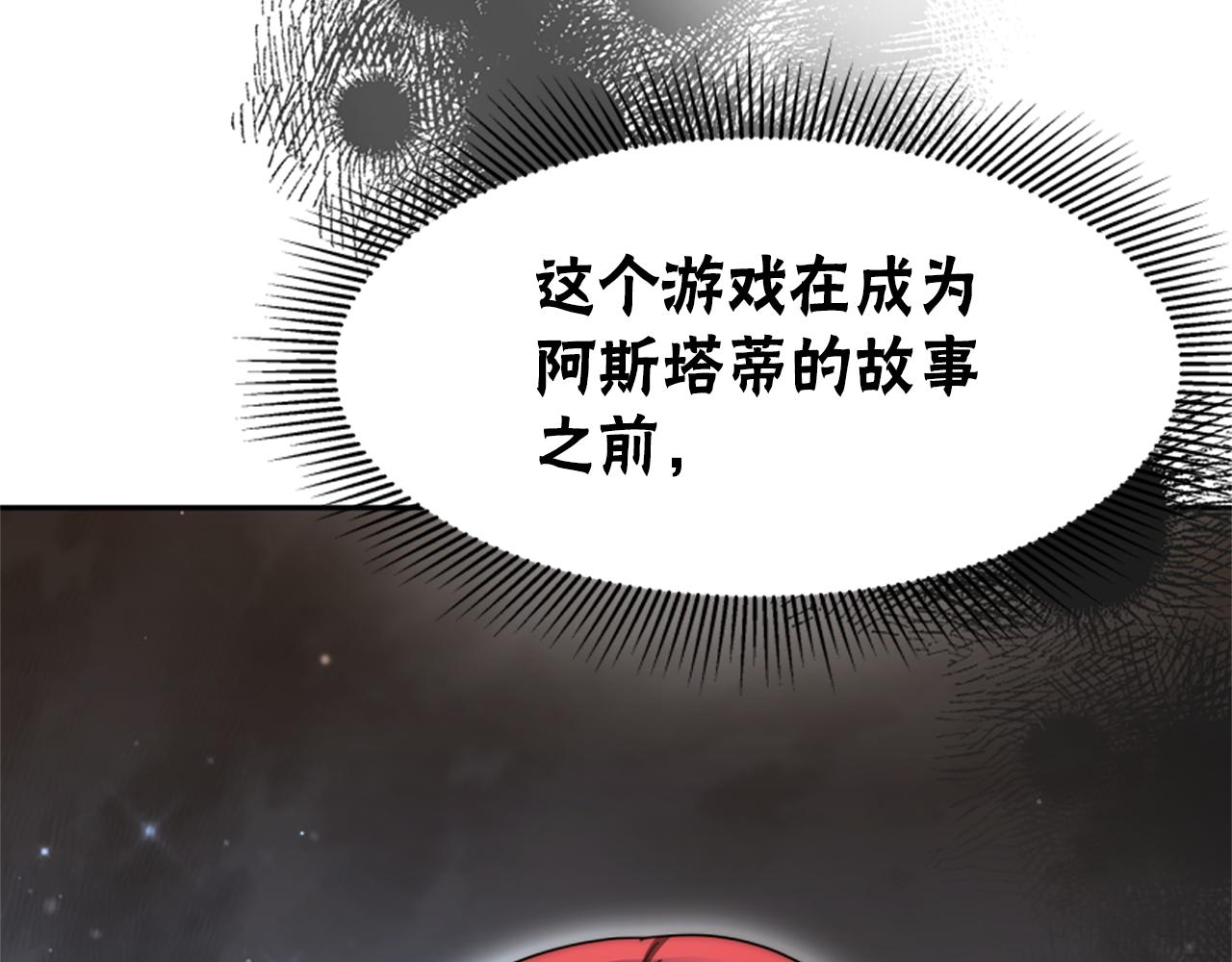 第70话 我要你除掉她(1/4)-第72话