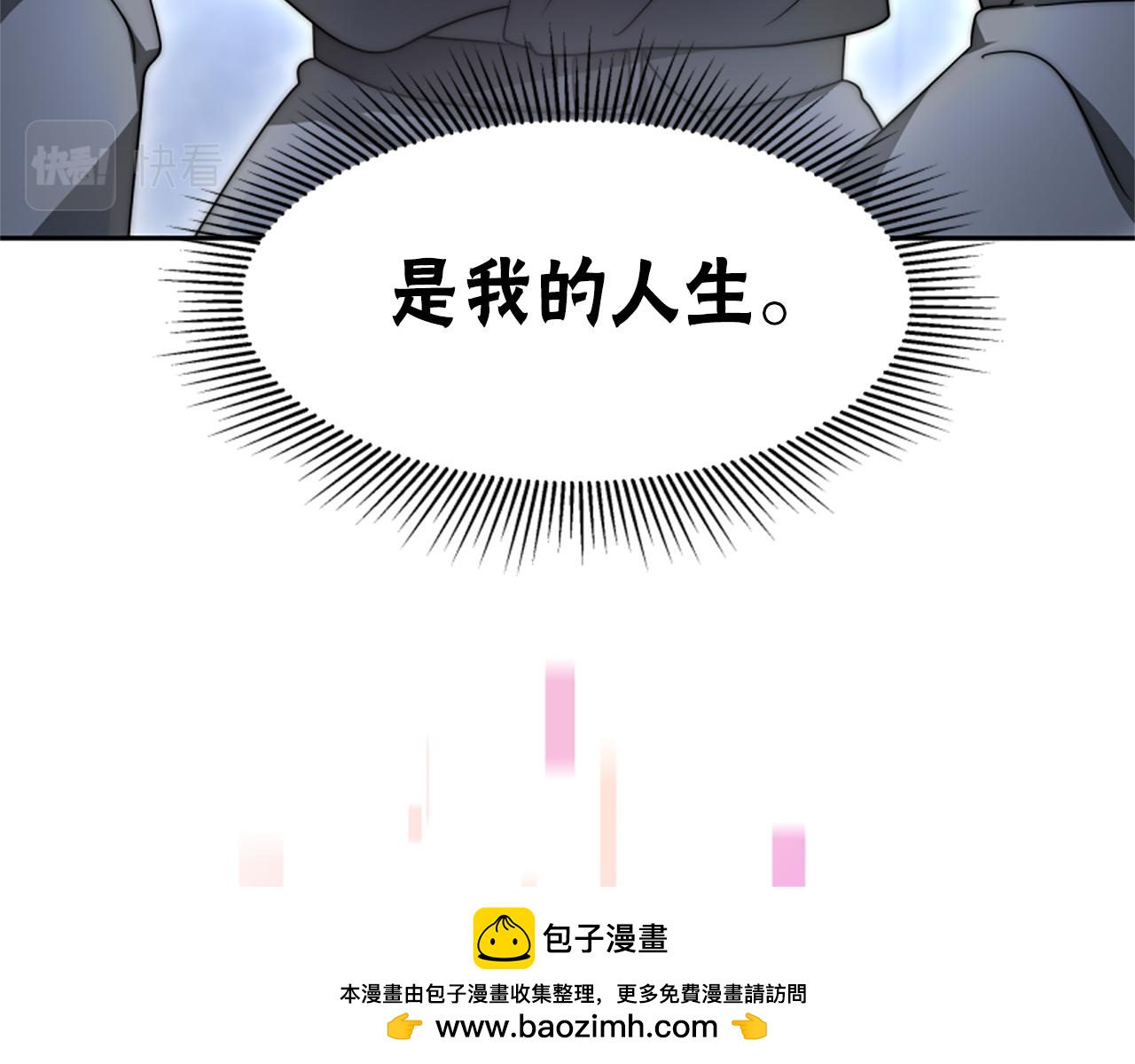 第70话 我要你除掉她(1/4)-第72话
