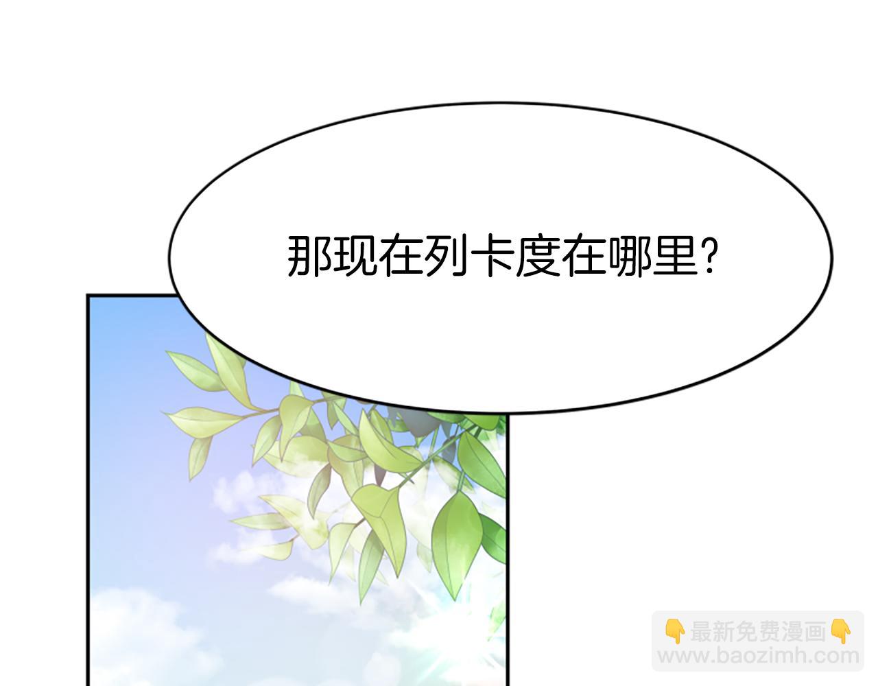 第70话 我要你除掉她(1/4)-第72话