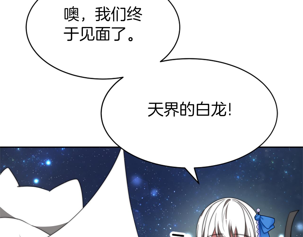 第72话 她是病毒(1/5)-第74话