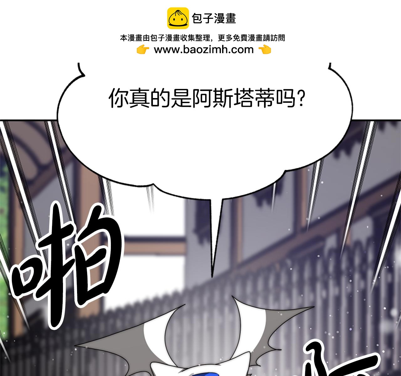 第72话 她是病毒(1/5)-第74话