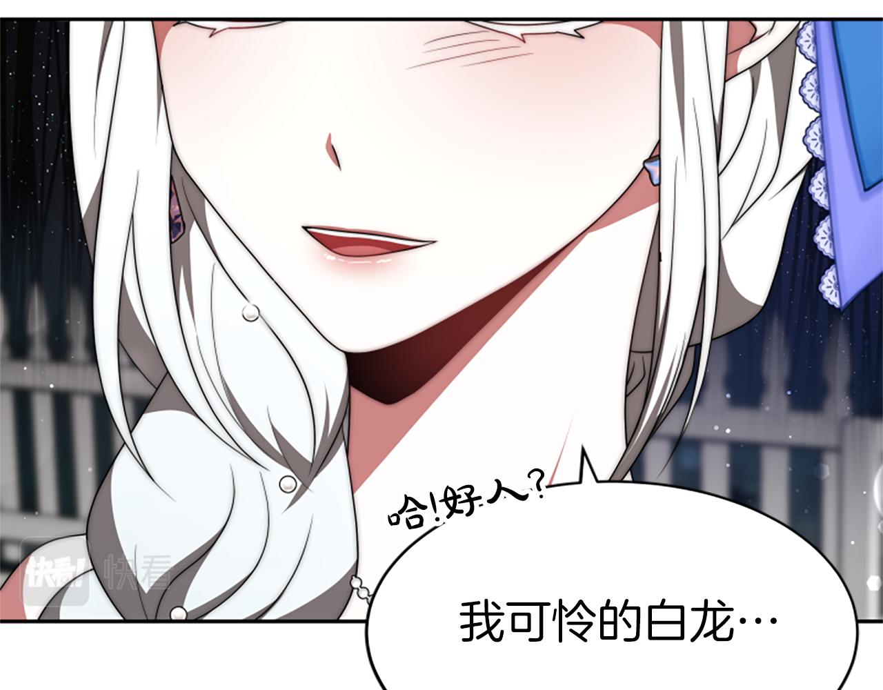 第72话 她是病毒(1/5)-第74话