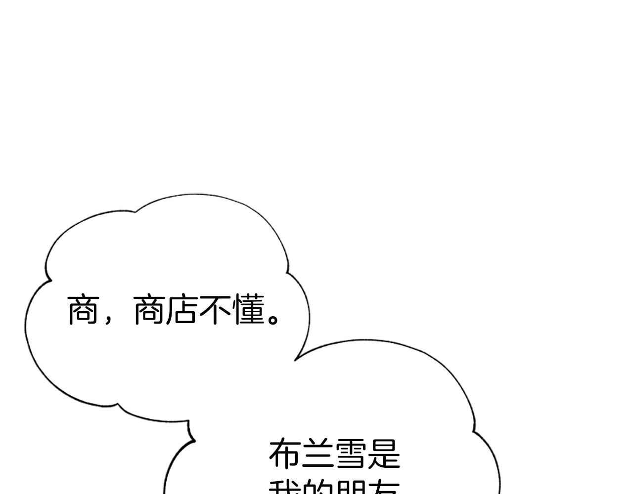 第72话 她是病毒(1/5)-第74话