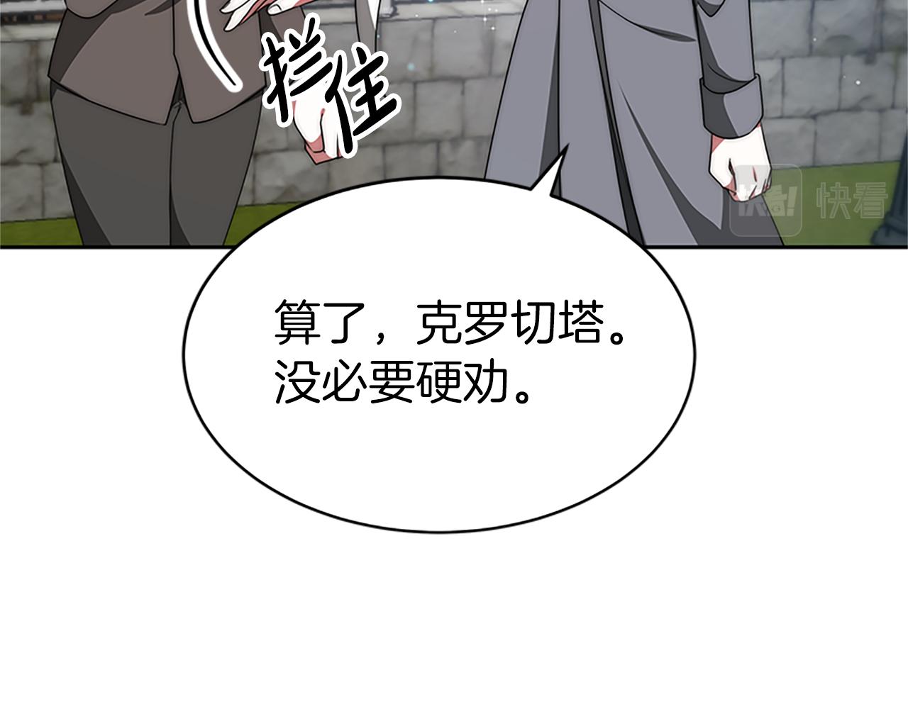第72话 她是病毒(1/5)-第74话