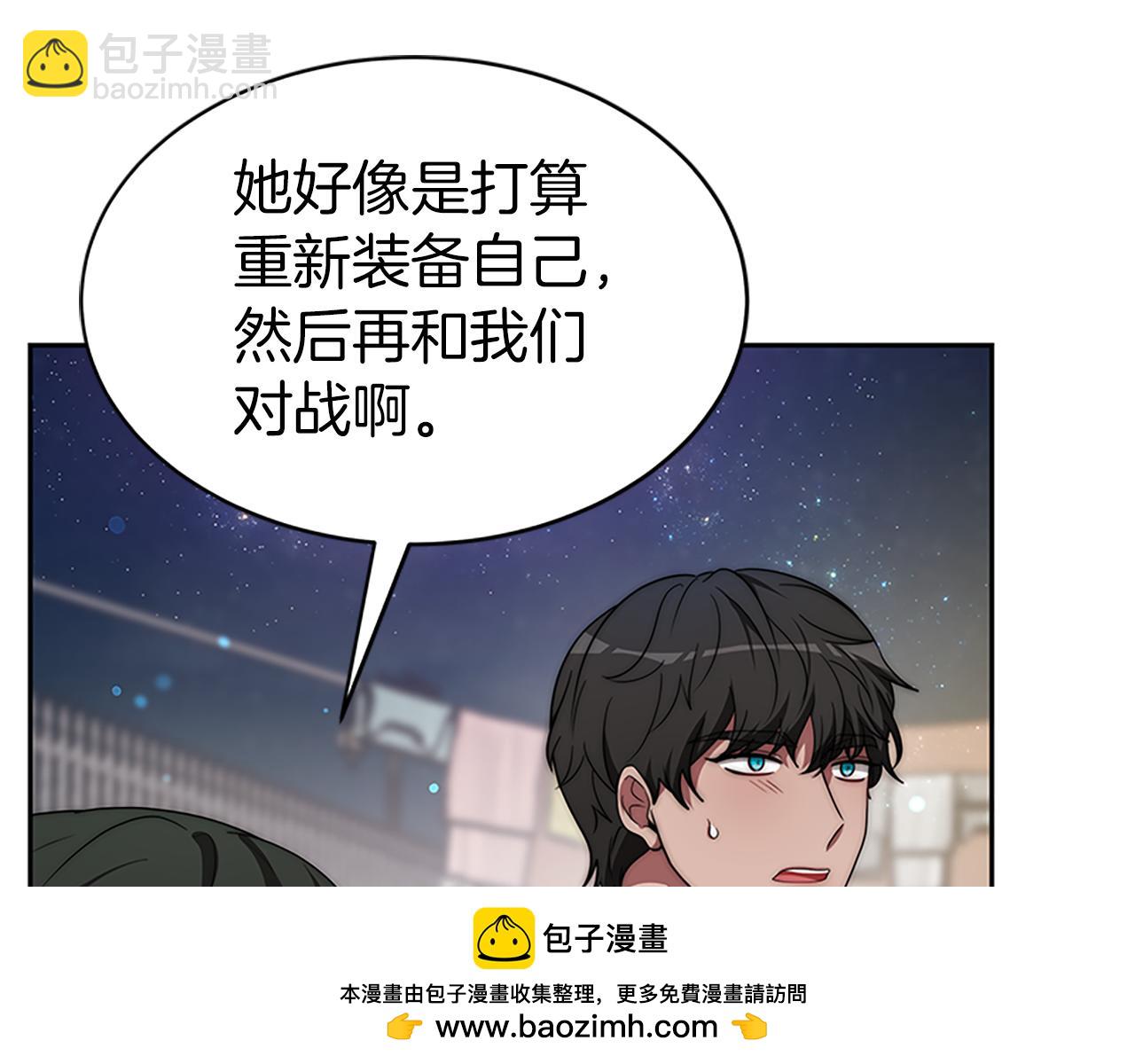 第72话 她是病毒(1/5)-第74话