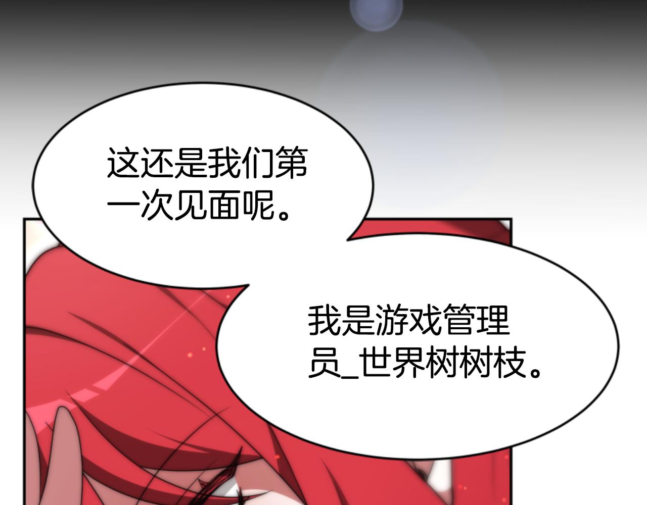 第74话 请走好(1/4)-第76话