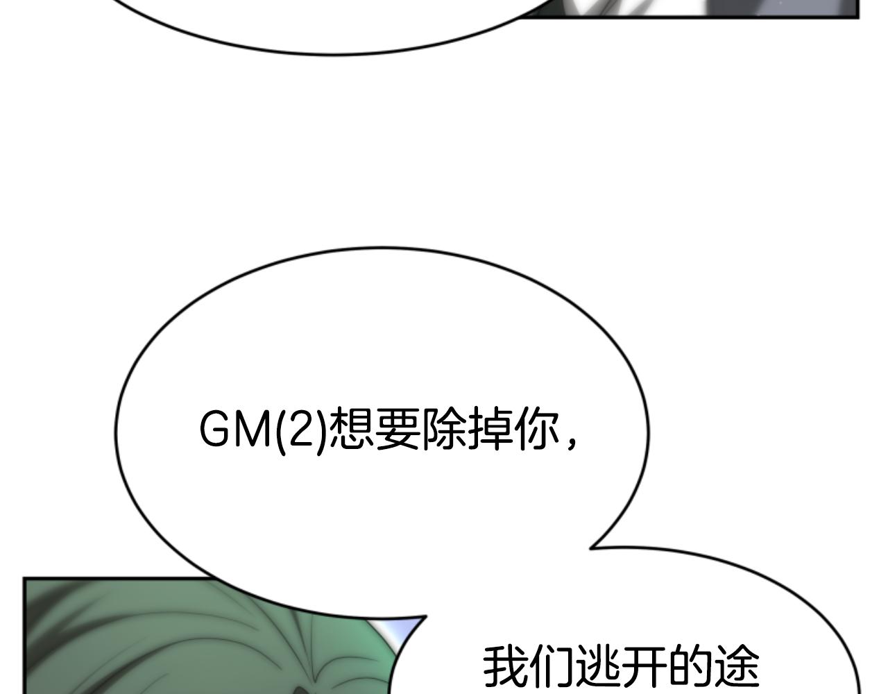 第74话 请走好(1/4)-第76话