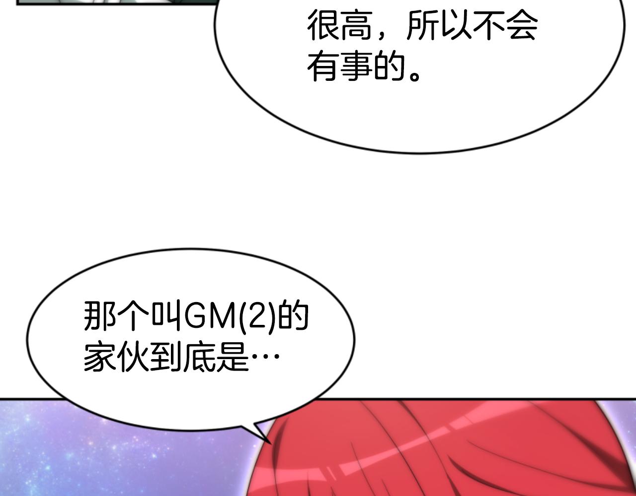 第74话 请走好(1/4)-第76话