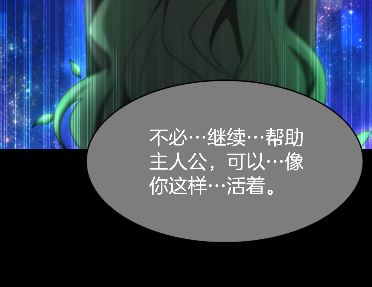 第74话 请走好(1/4)-第76话