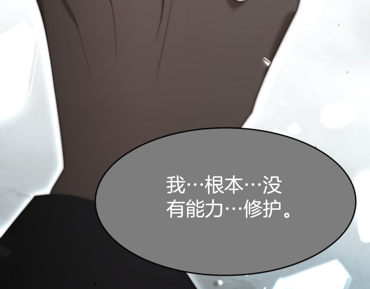 第74话 请走好(1/4)-第76话