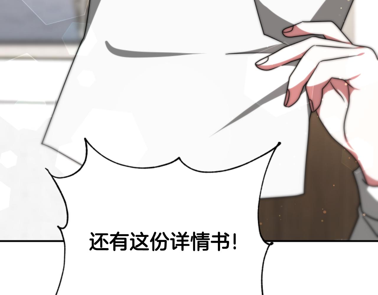 第76话 另一个他(1/4)-第78话