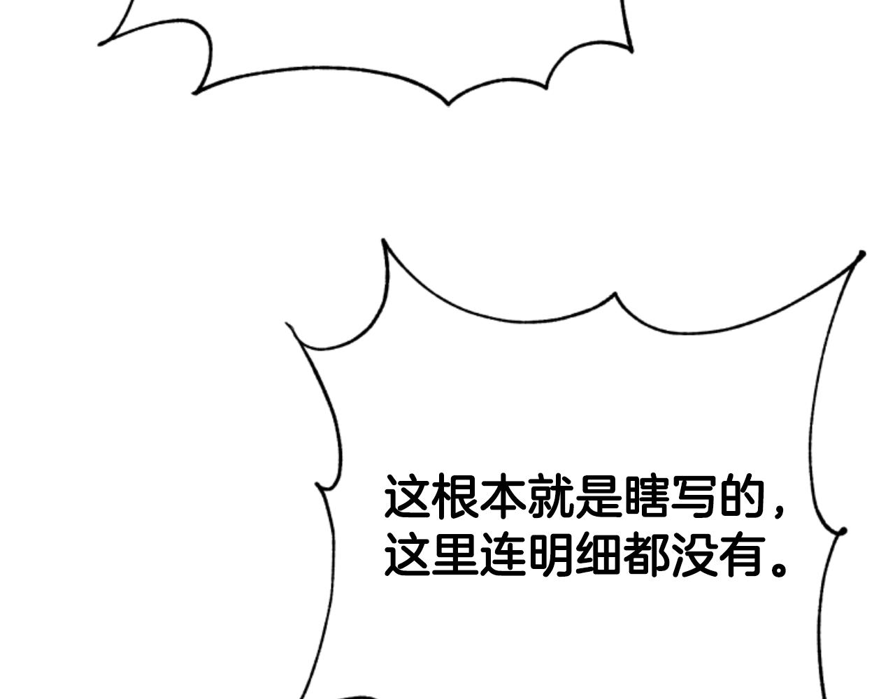 第76话 另一个他(1/4)-第78话