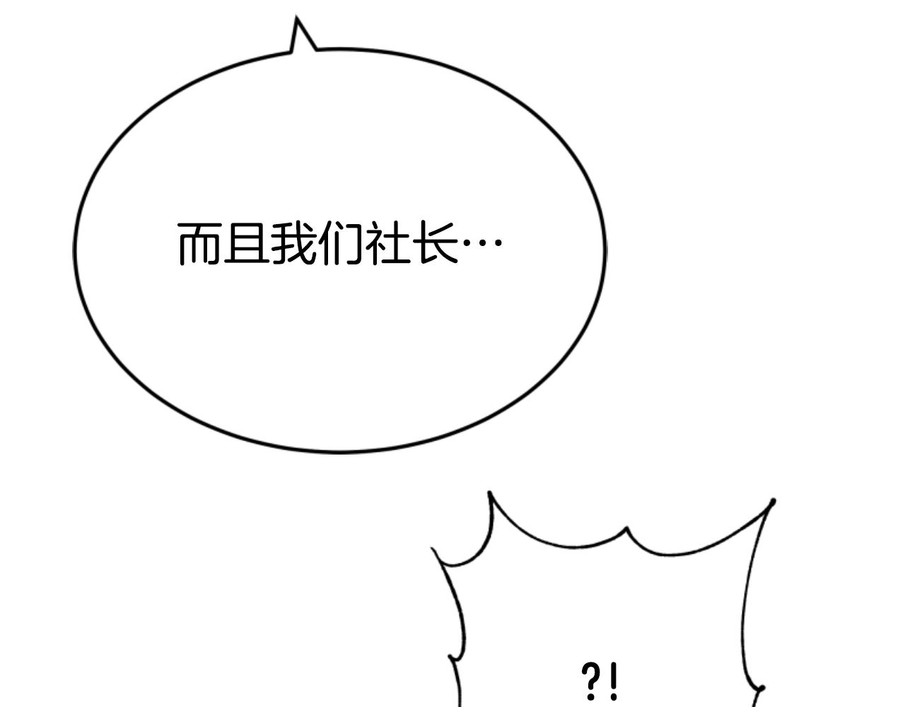 第76话 另一个他(1/4)-第78话