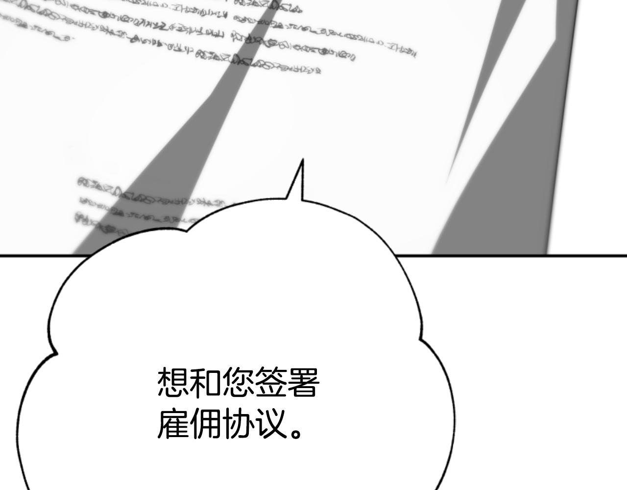 第76话 另一个他(1/4)-第78话