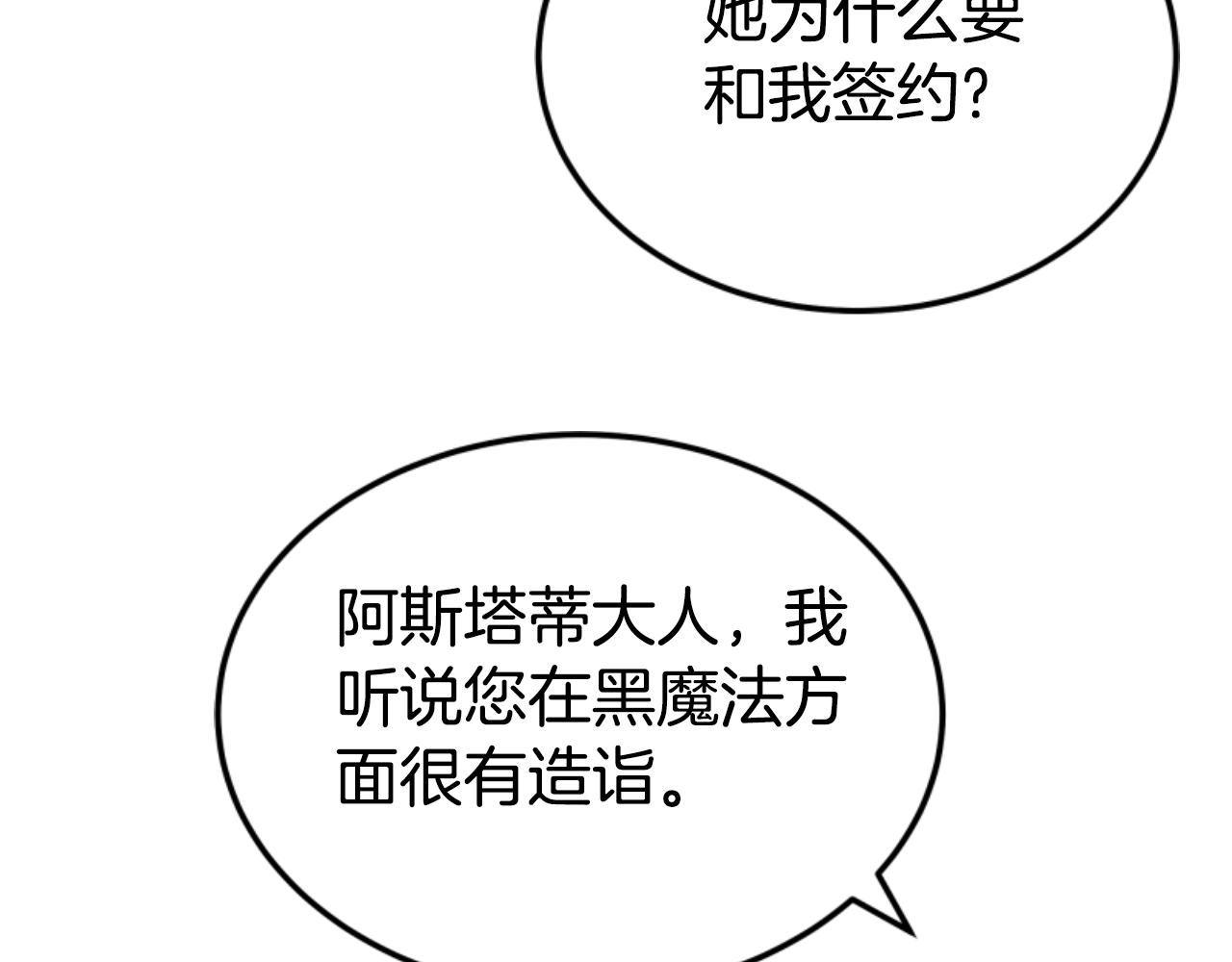 第76话 另一个他(1/4)-第78话