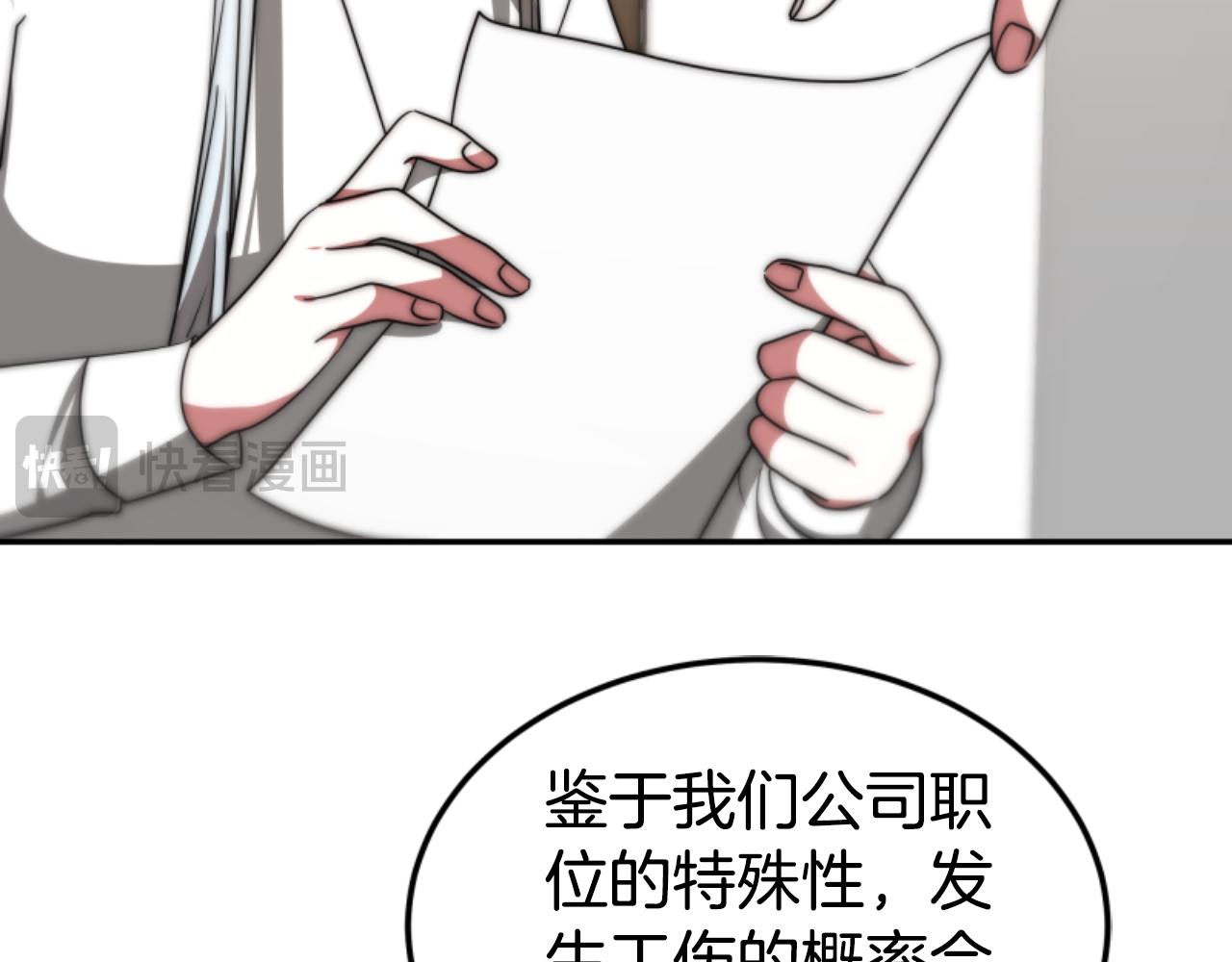 第76话 另一个他(1/4)-第78话