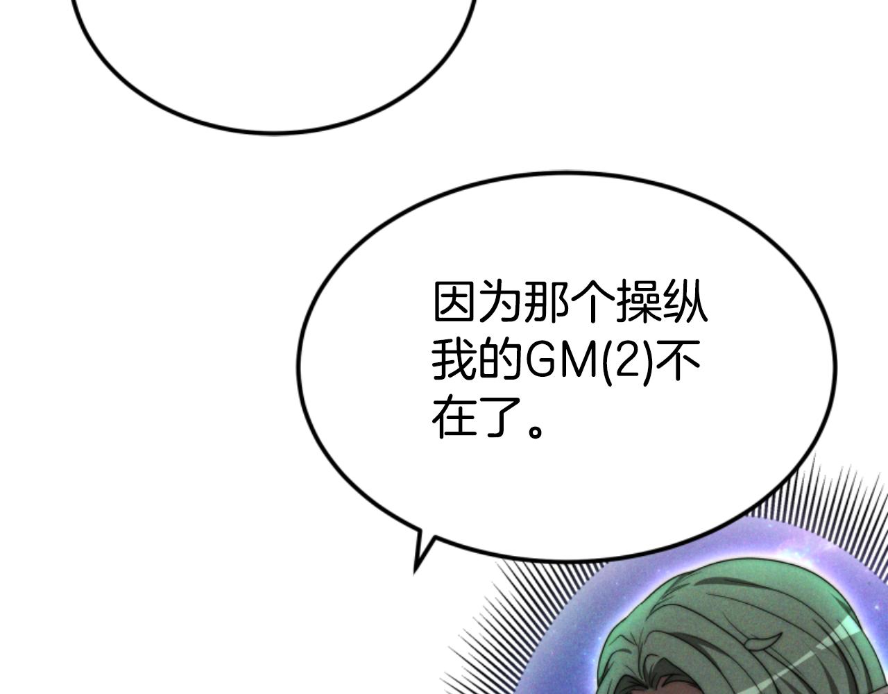 第76话 另一个他(1/4)-第78话